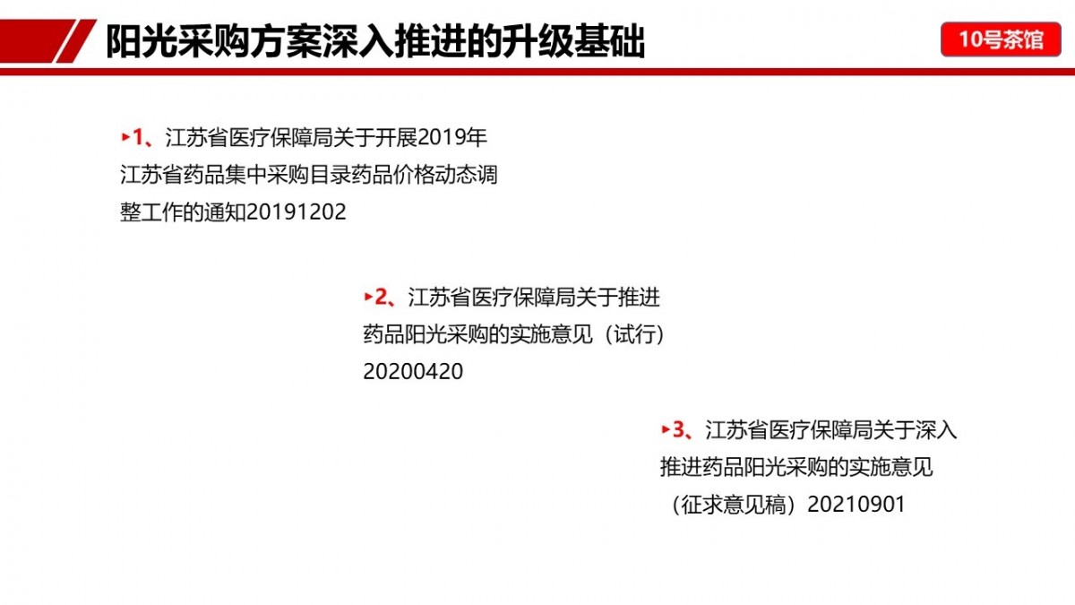 资讯8-1